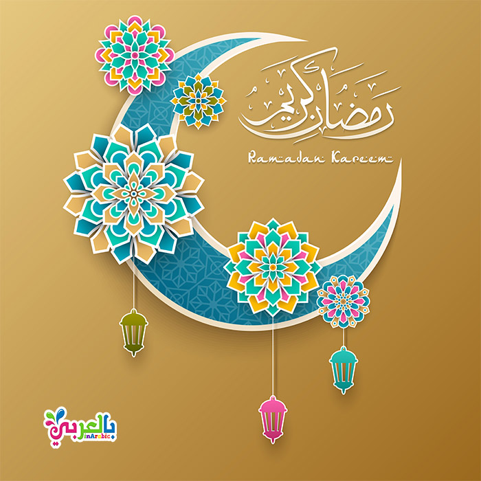 picture ramadan kareem  picture ramadan kareem